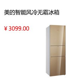 上海Midea/美的 BCD-516WKZM(E)對開門電冰箱/雙門智能風冷無霜冰箱