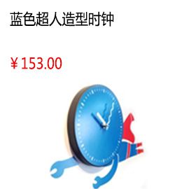 上海藍色超人造型特色時鐘 時尚簡約卡通掛鐘 客廳臥室兒童房裝飾鐘表